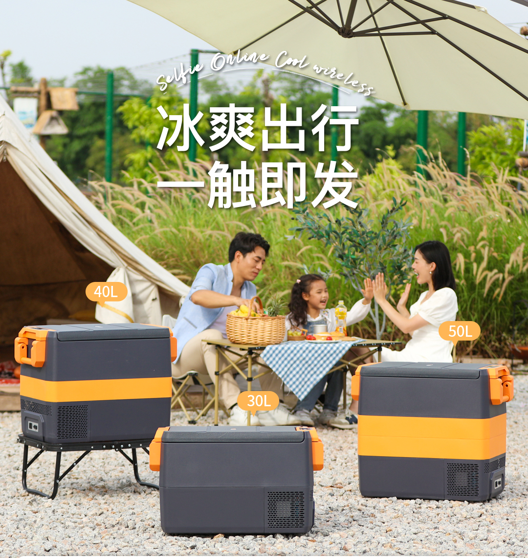 暑假户外露营神器：颐畅T30系列